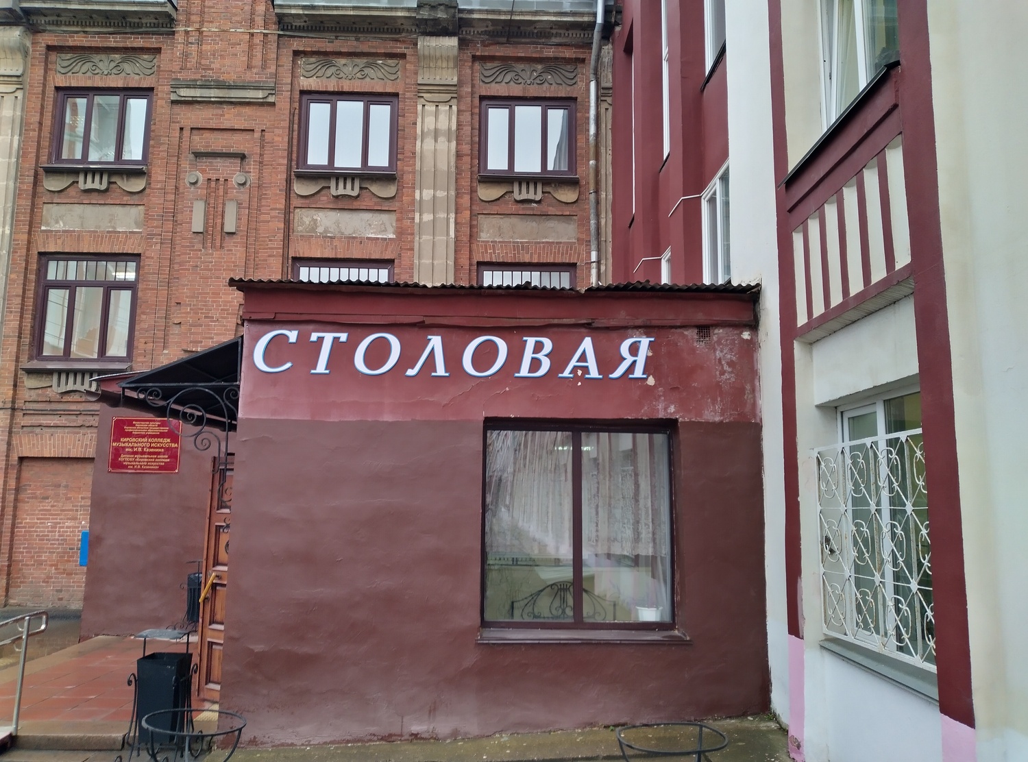 Не световые буквы